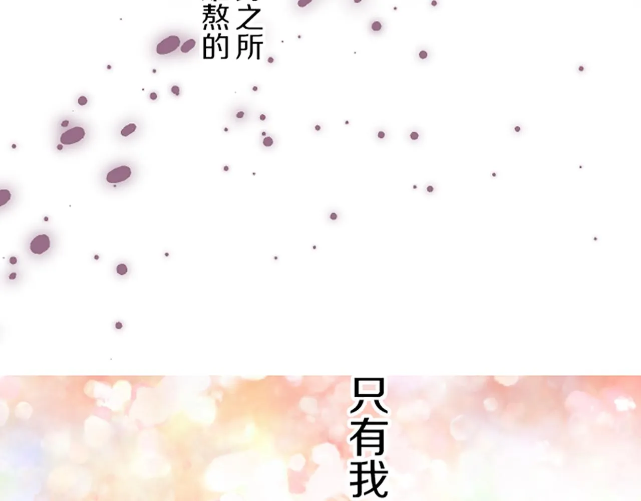 第47话 舞伴 第56页