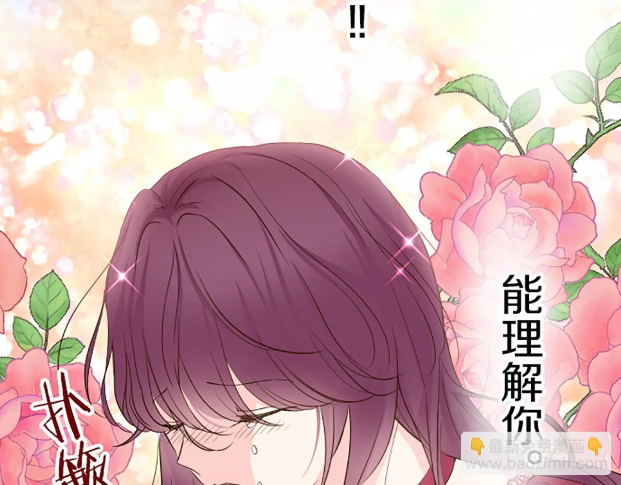 第47话 舞伴 第57页
