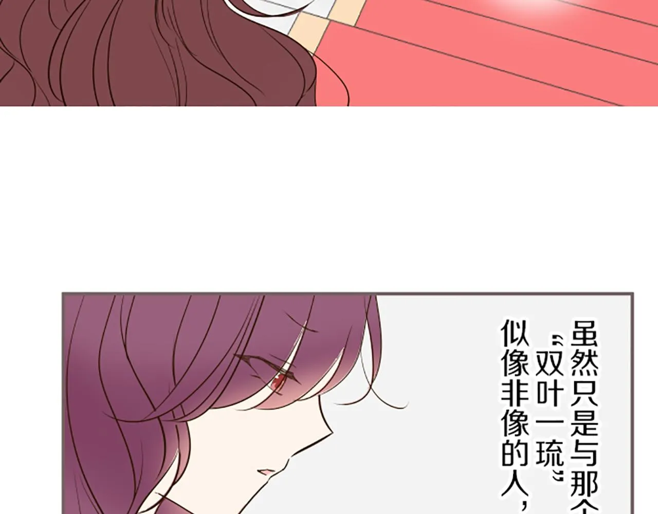第47话 舞伴 第61页