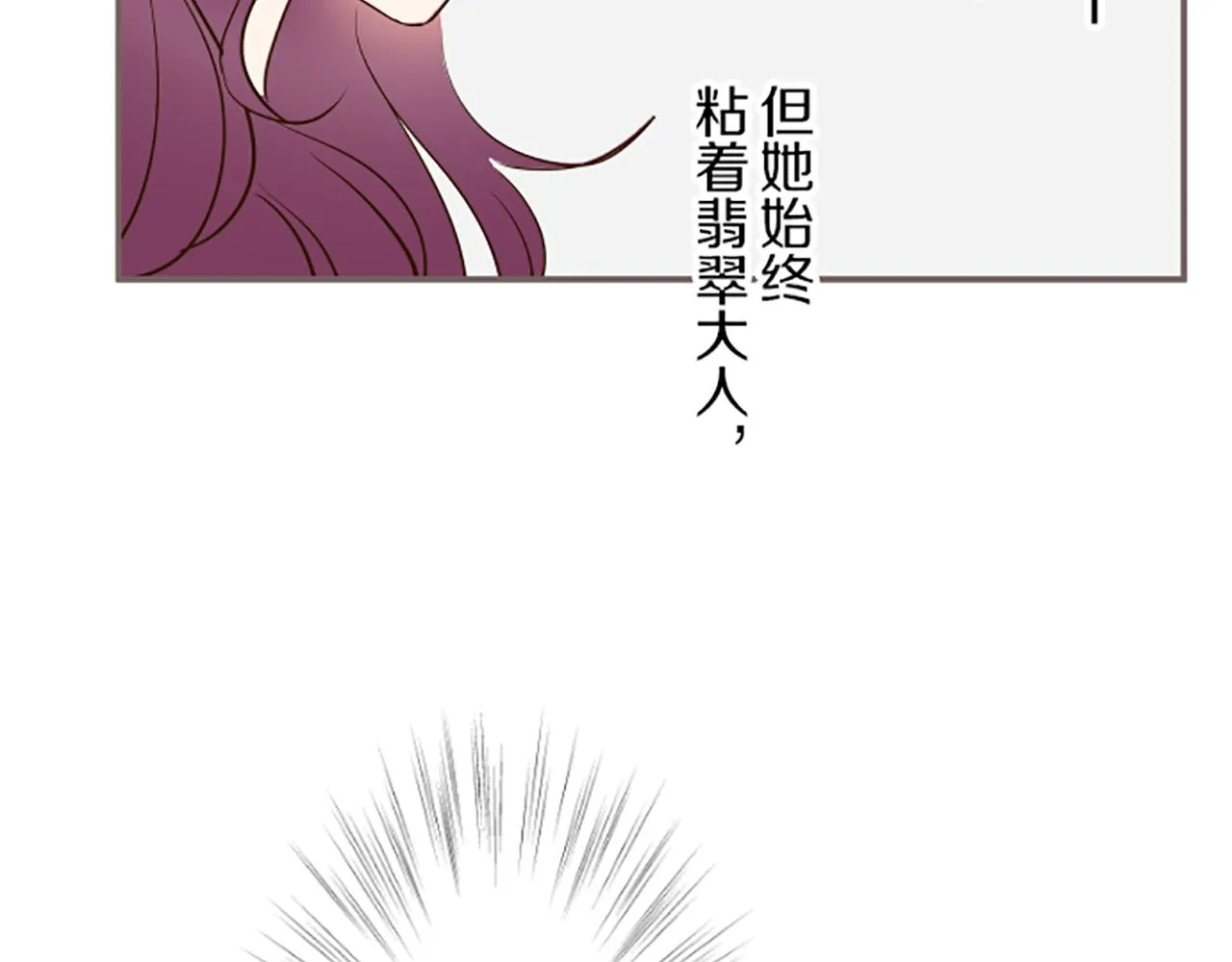 第47话 舞伴 第62页