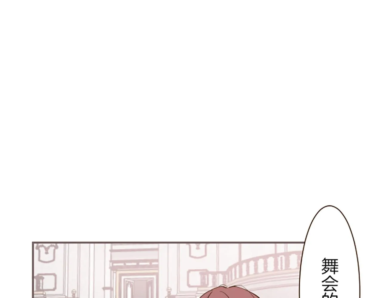 第47话 舞伴 第64页