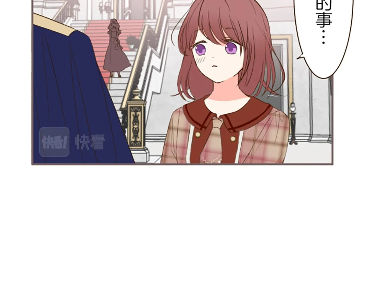 第47话 舞伴 第65页