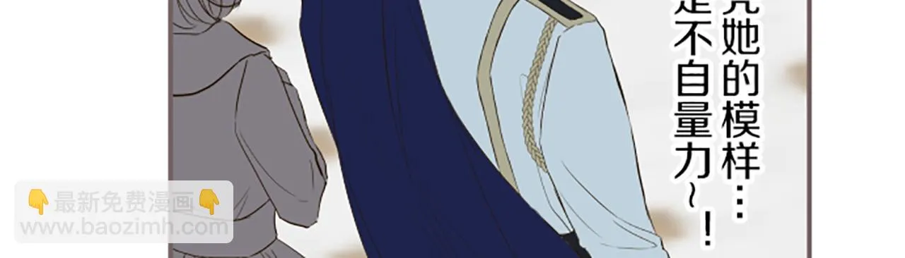 第47话 舞伴 第67页
