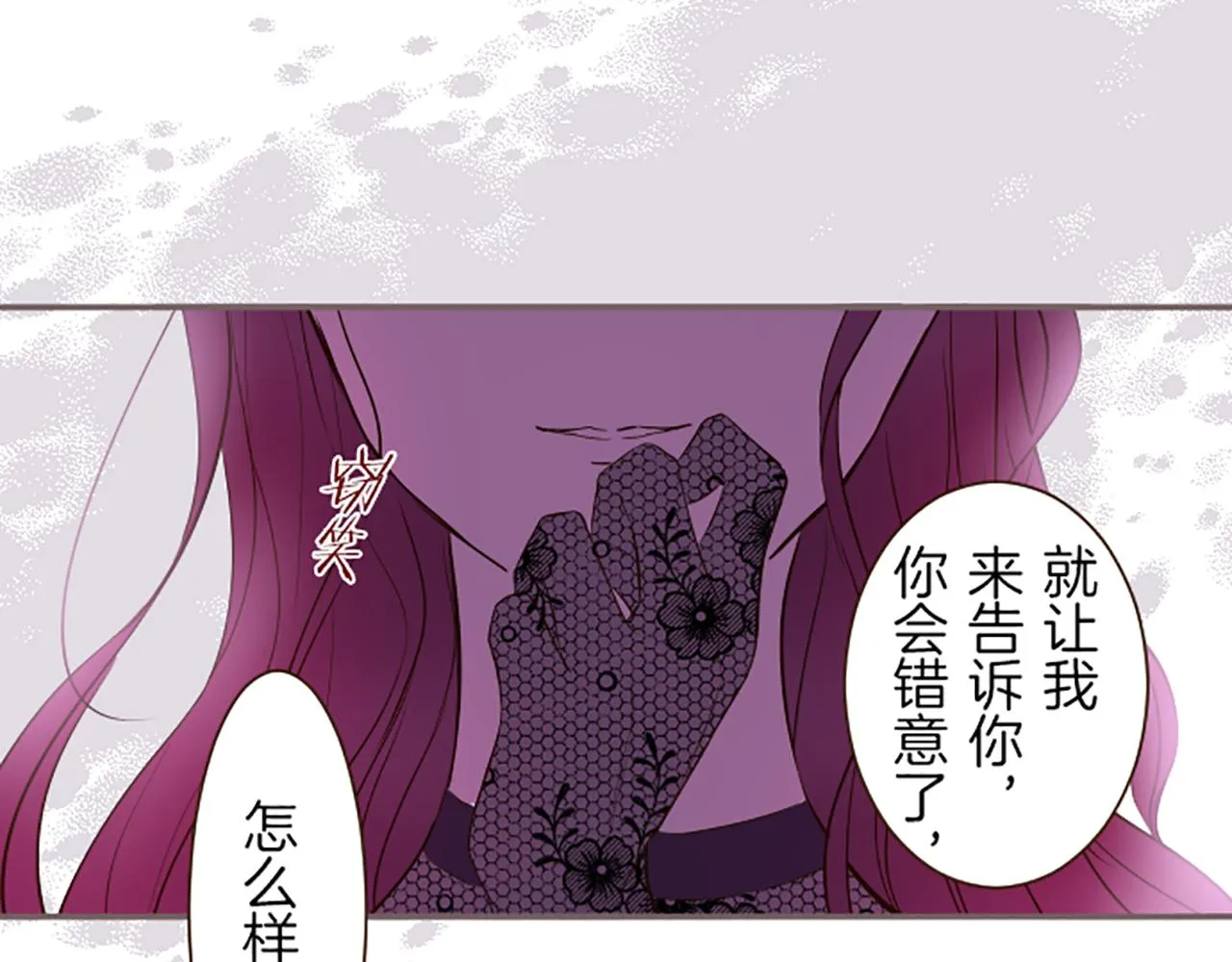 第47话 舞伴 第69页