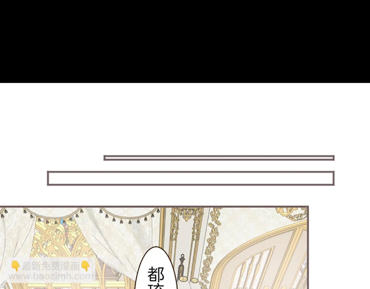 第47话 舞伴 第74页