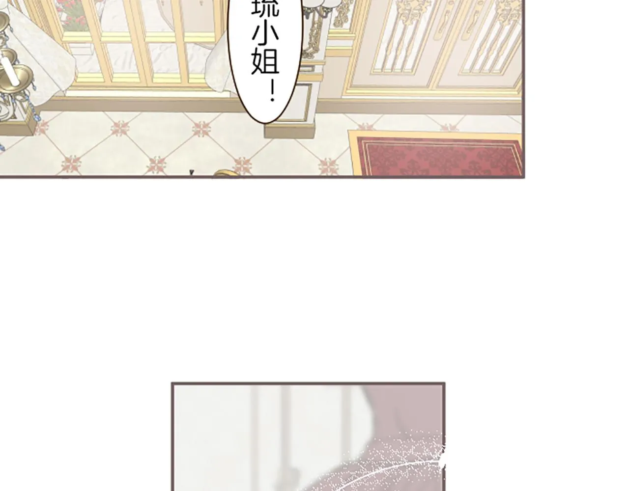 第47话 舞伴 第75页