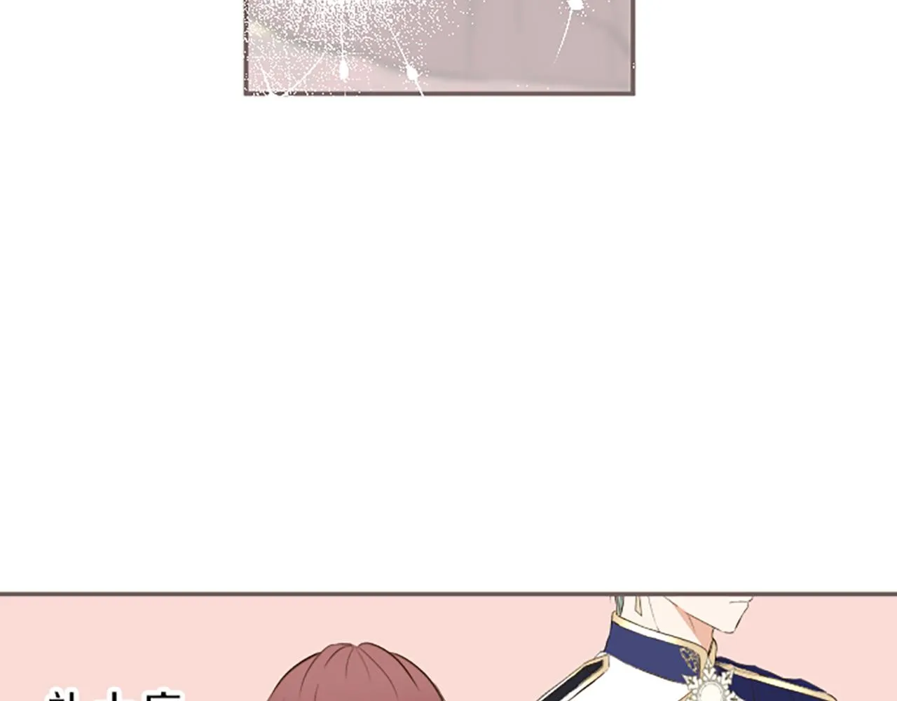 第47话 舞伴 第77页