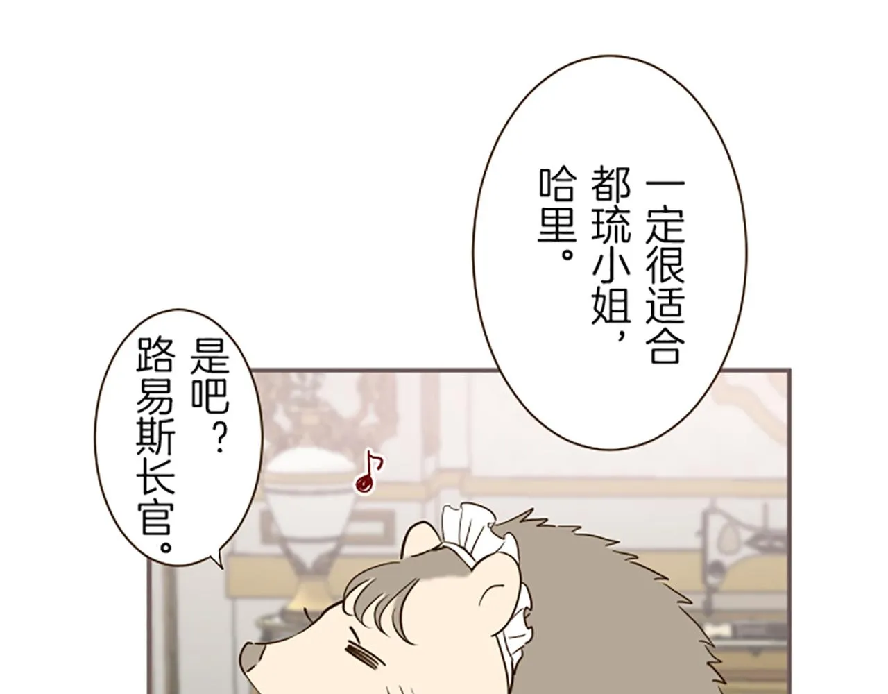 第47话 舞伴 第79页