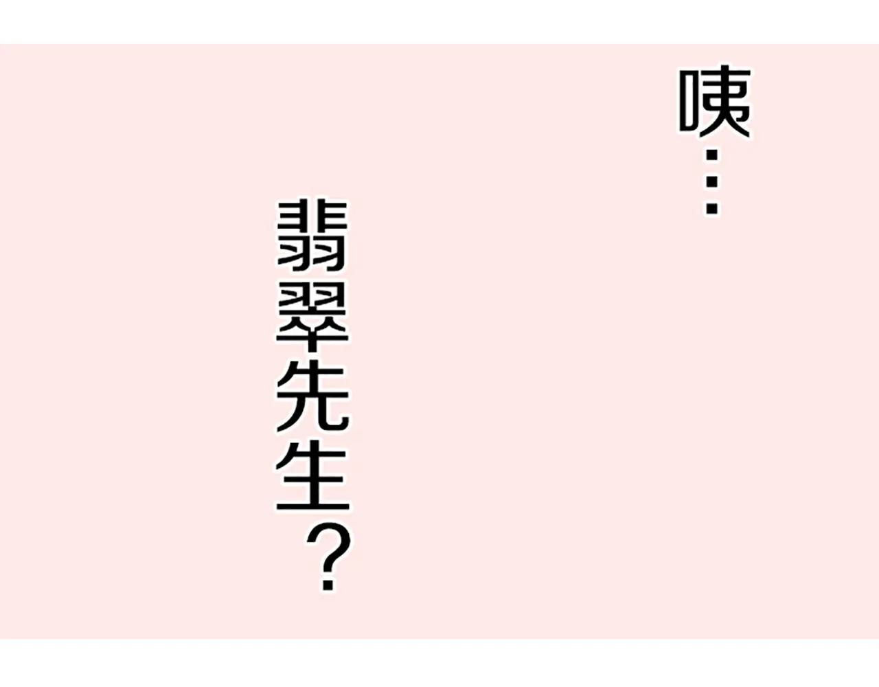 第47话 舞伴 第89页