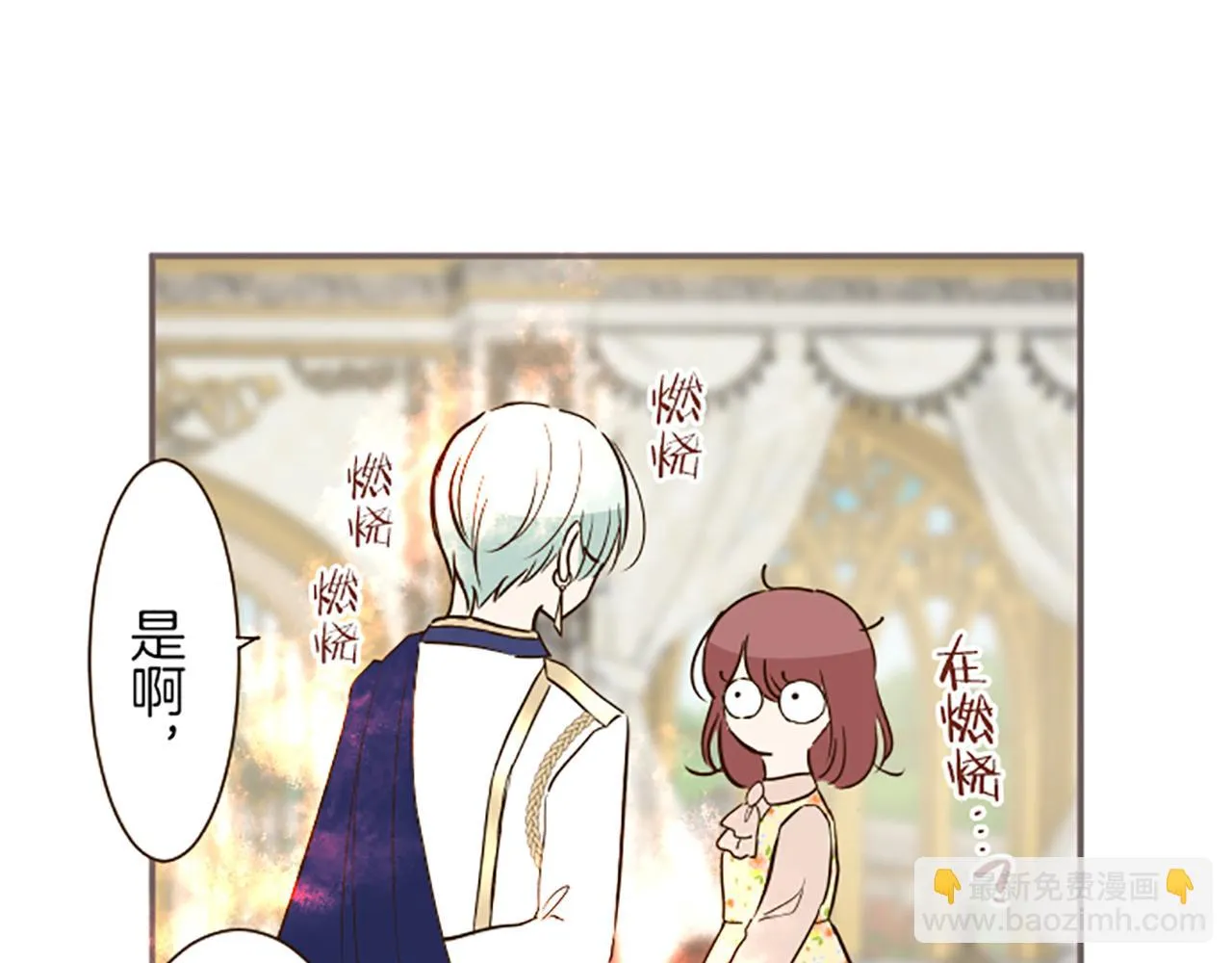 第47话 舞伴 第90页