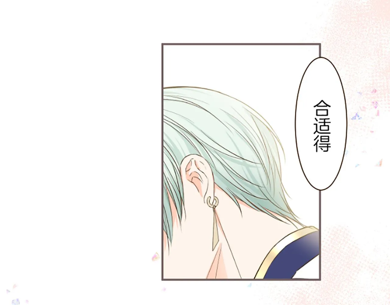 第47话 舞伴 第92页