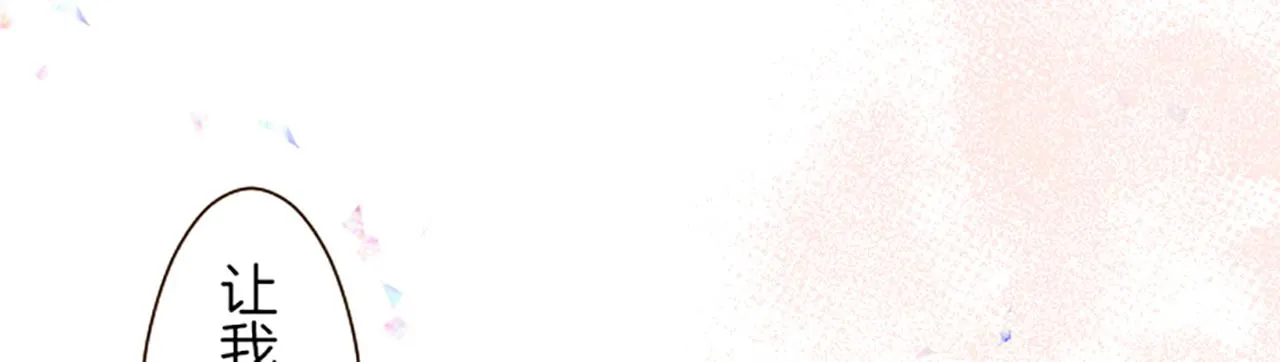 第47话 舞伴 第93页