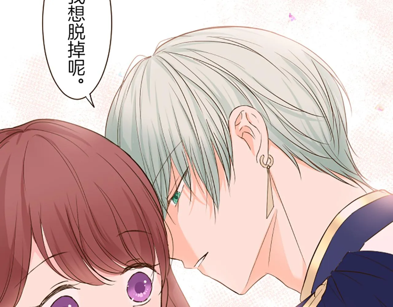 第47话 舞伴 第94页
