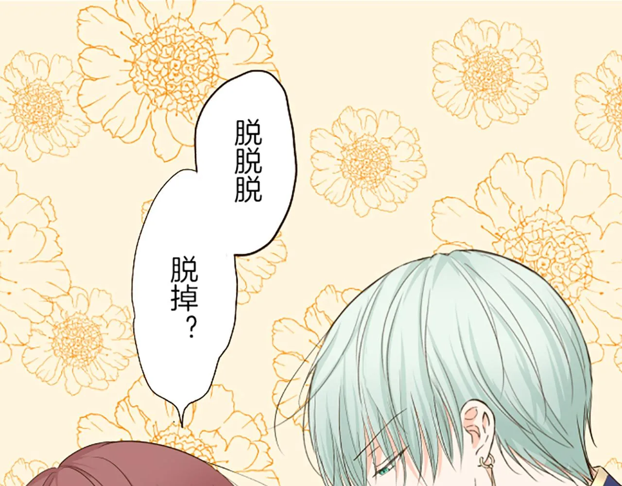 第47话 舞伴 第98页