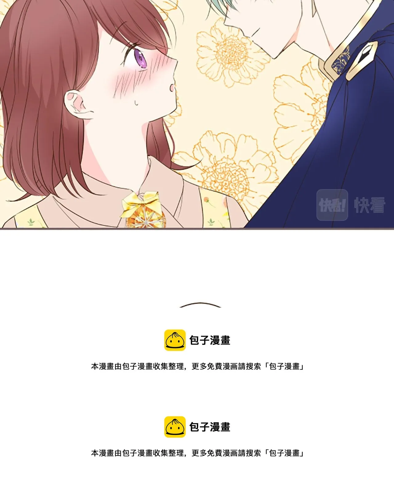 第47话 舞伴 第99页