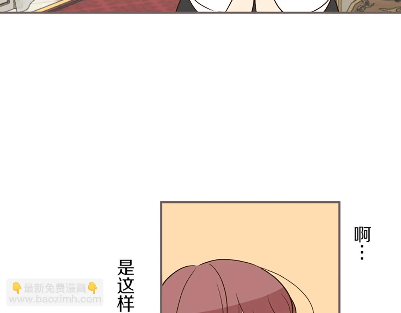 第47话 舞伴 第101页