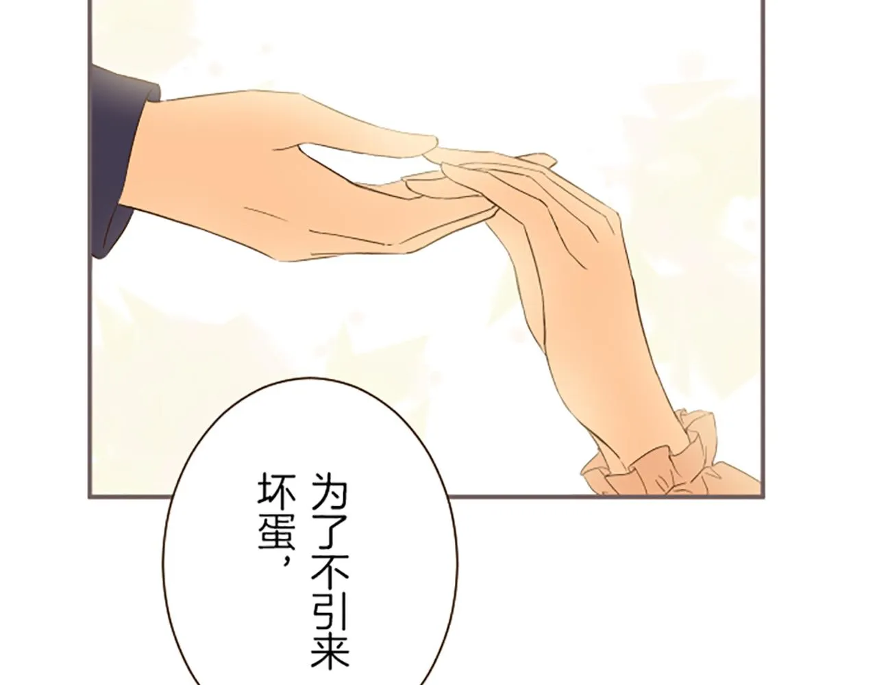 第47话 舞伴 第104页