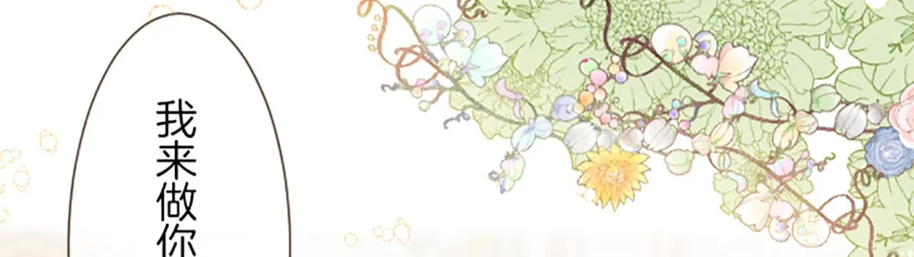 第47话 舞伴 第106页