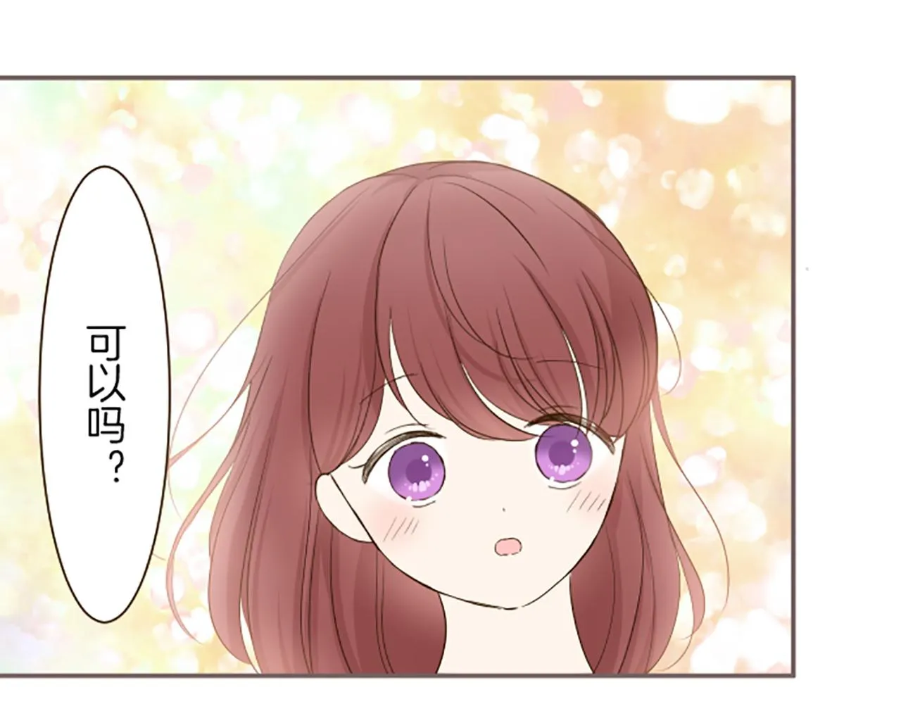 第47话 舞伴 第109页