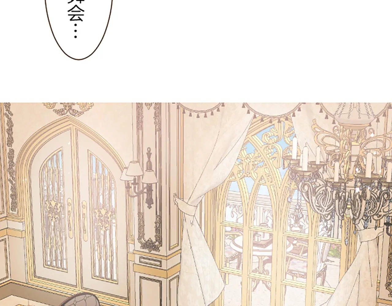 第47话 舞伴 第111页