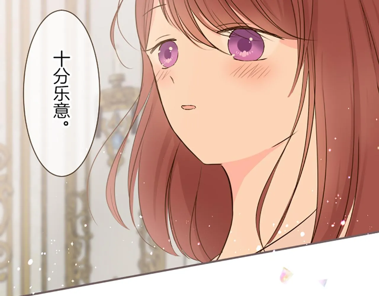 第47话 舞伴 第114页