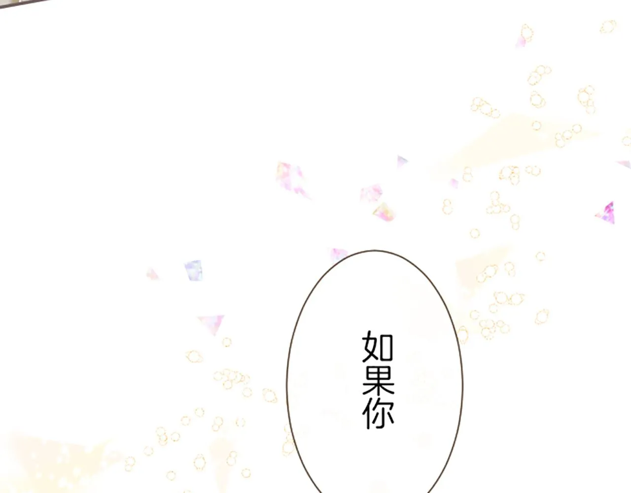 第47话 舞伴 第115页