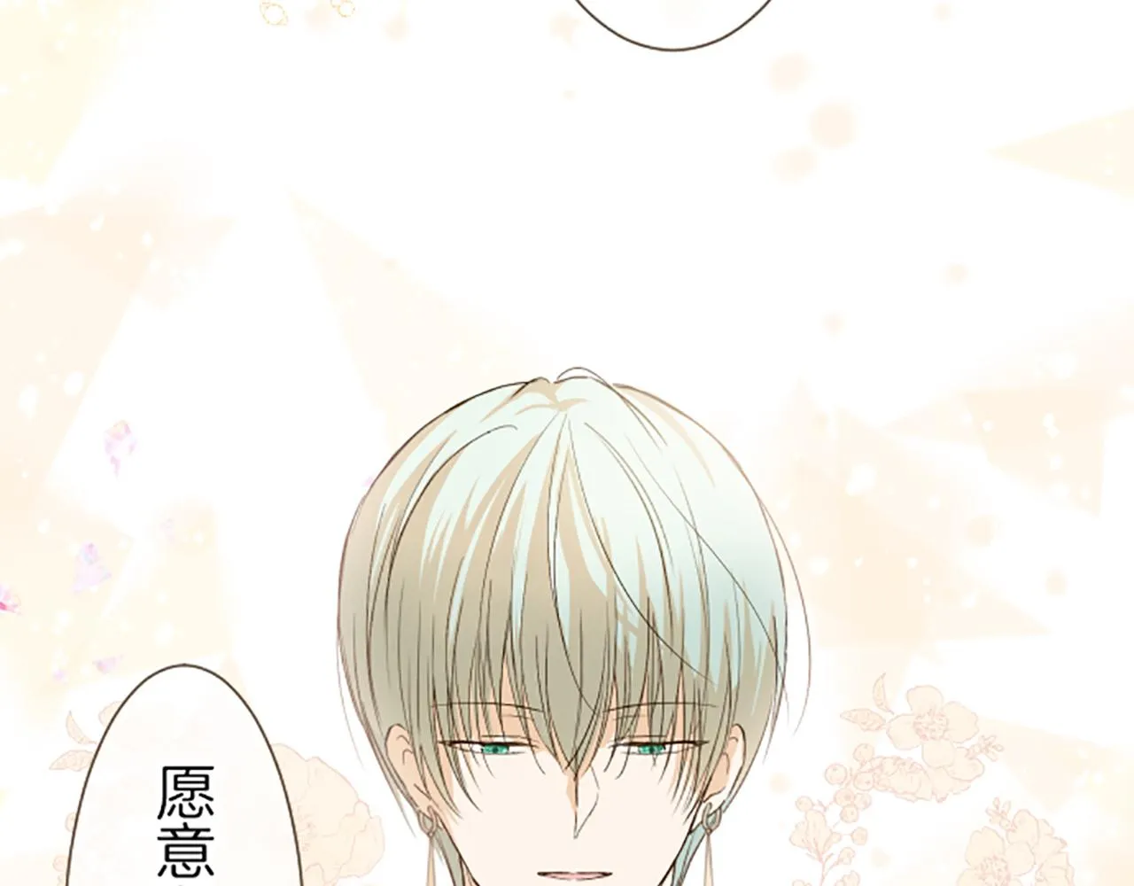 第47话 舞伴 第116页