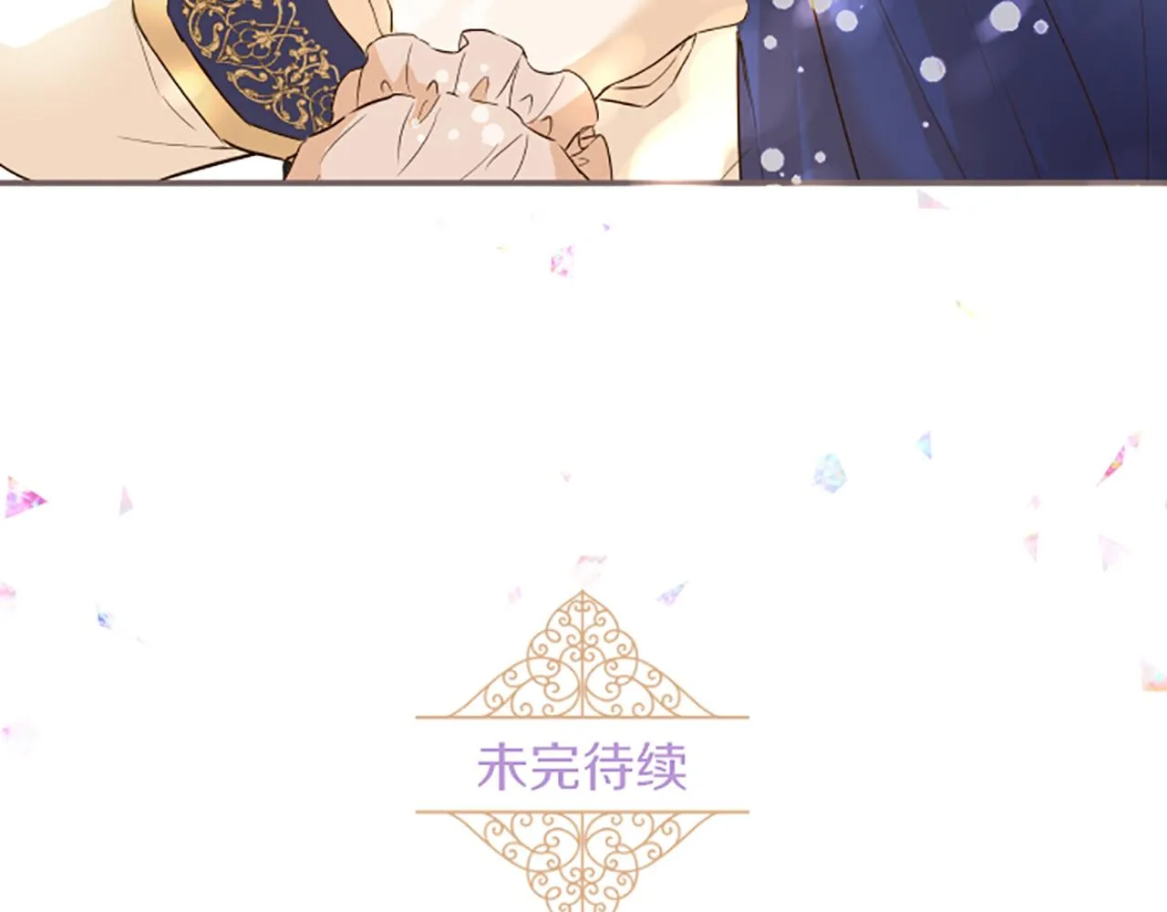 第47话 舞伴 第118页