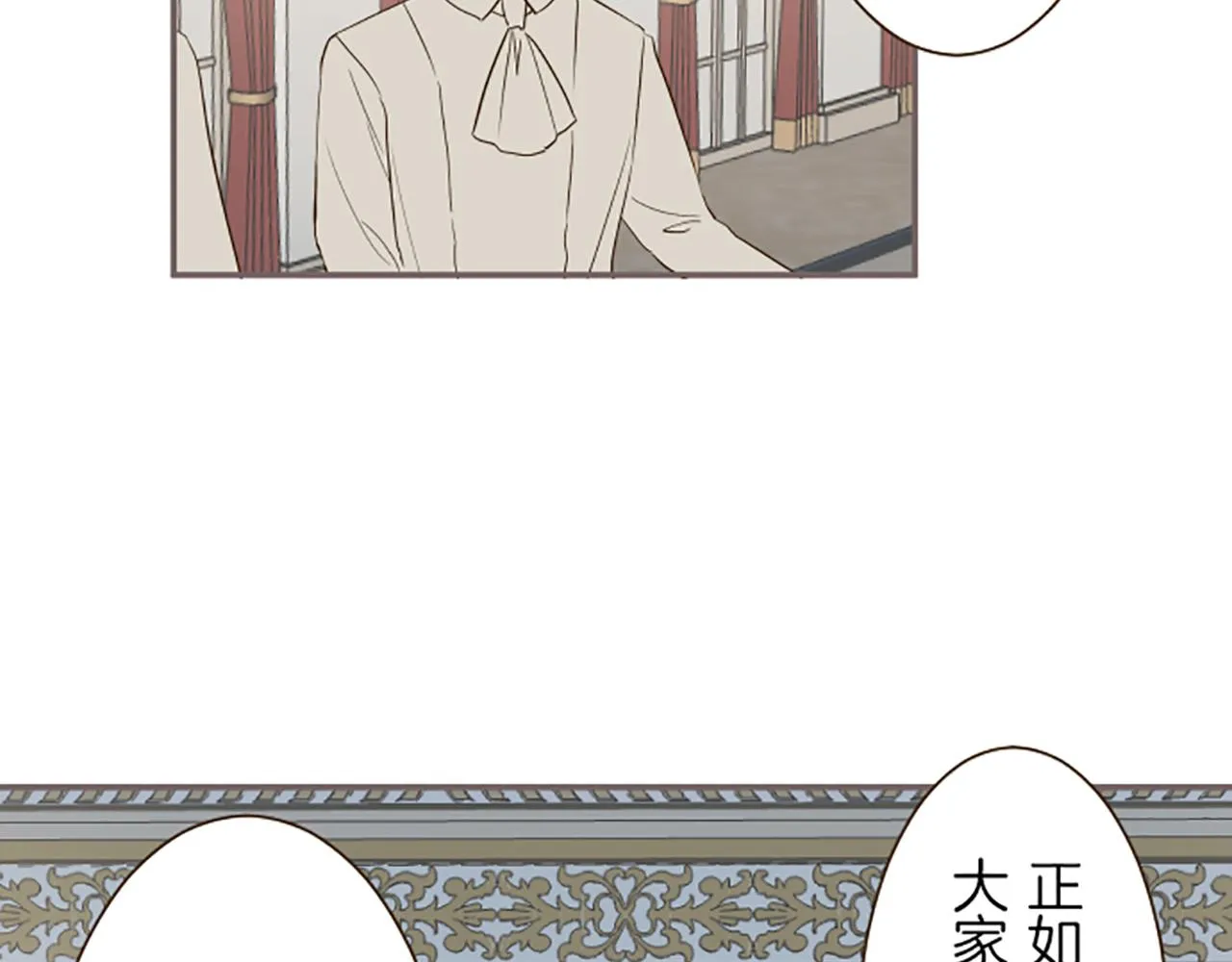 第48话 解开诅咒的角 第14页