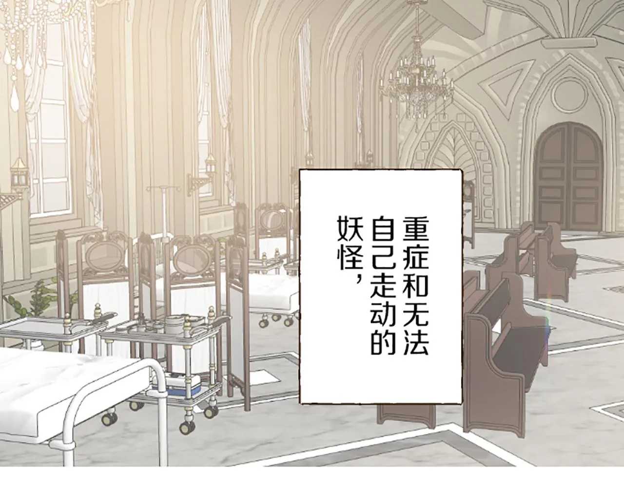 第48话 解开诅咒的角 第21页