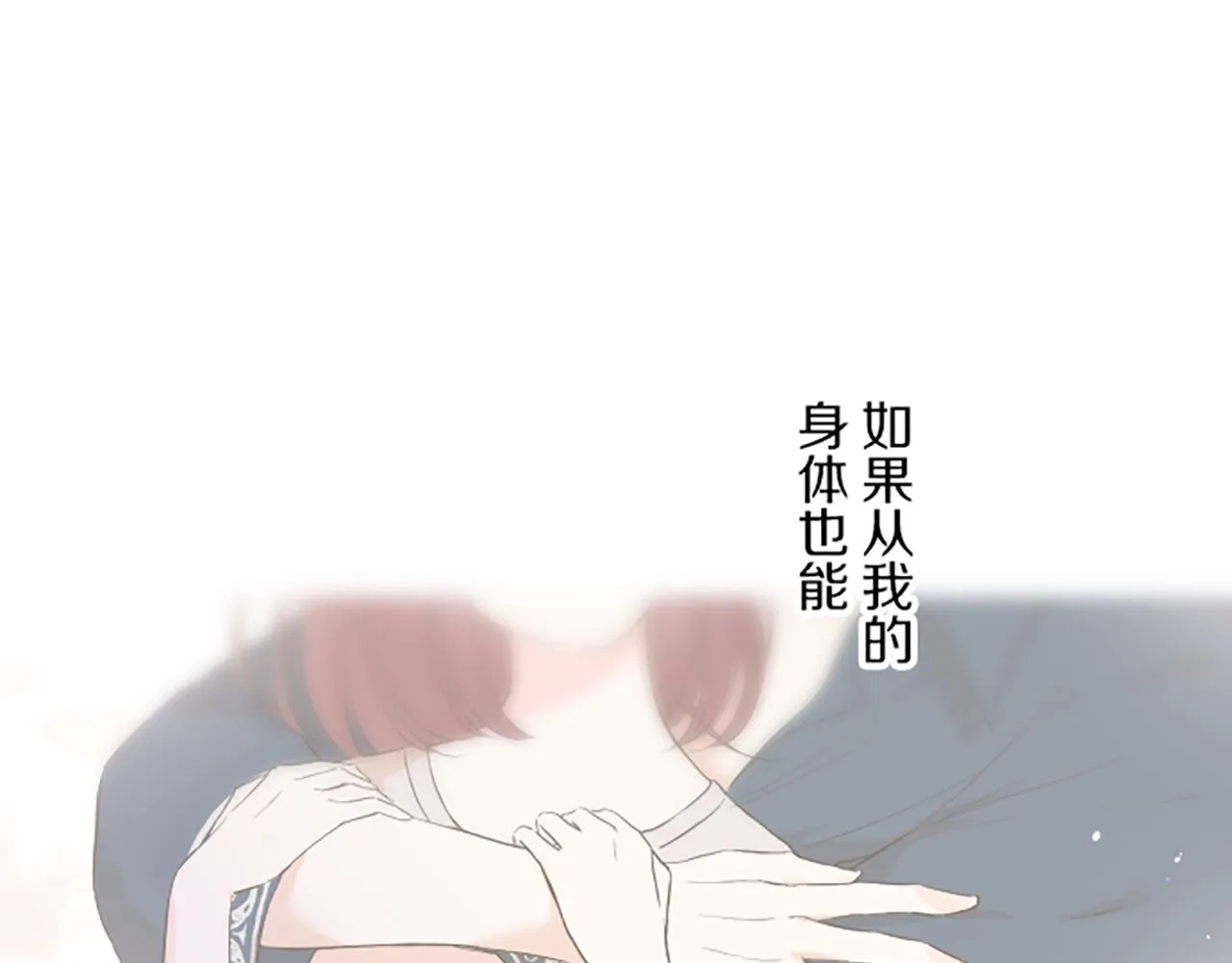 第48话 解开诅咒的角 第78页