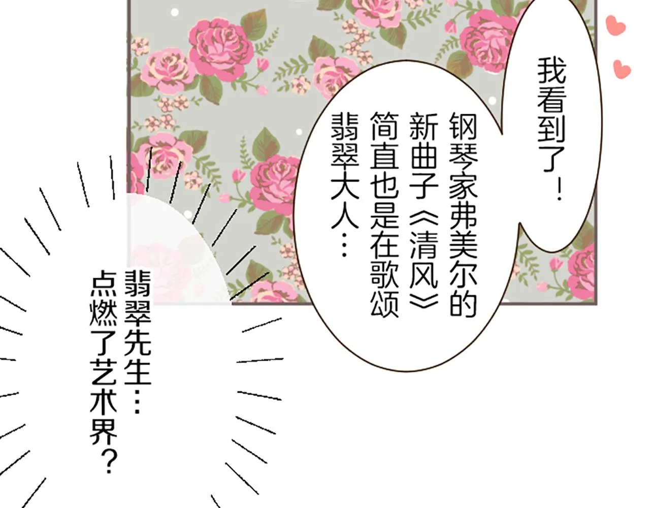 第48话 解开诅咒的角 第95页