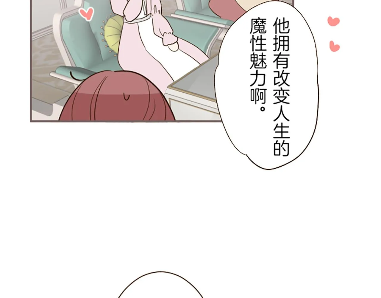 第48话 解开诅咒的角 第100页