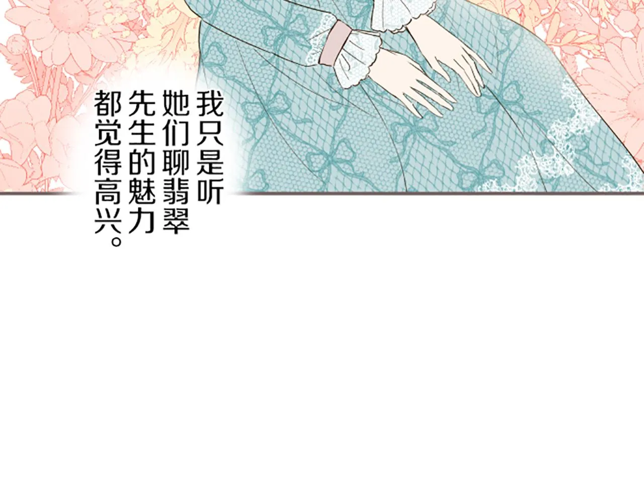 第48话 解开诅咒的角 第103页