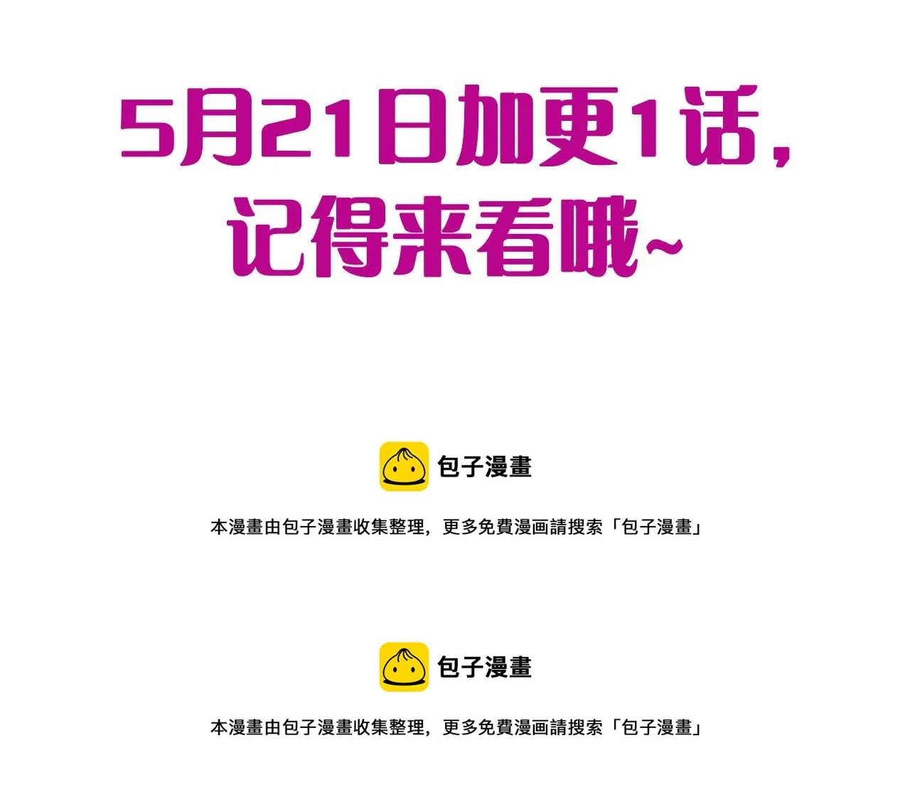 第48话 解开诅咒的角 第120页