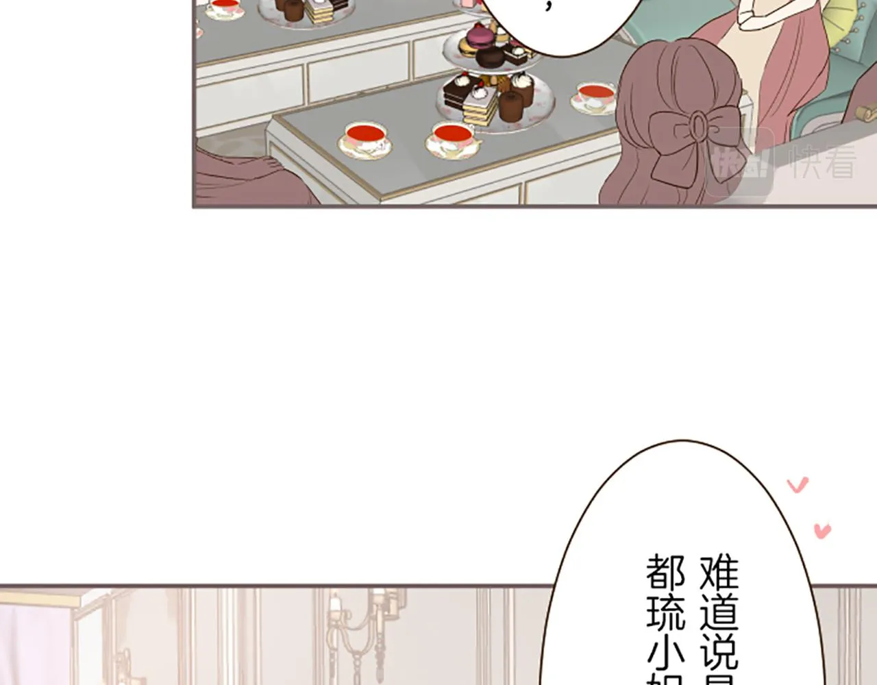 第49话 留下子嗣 第8页