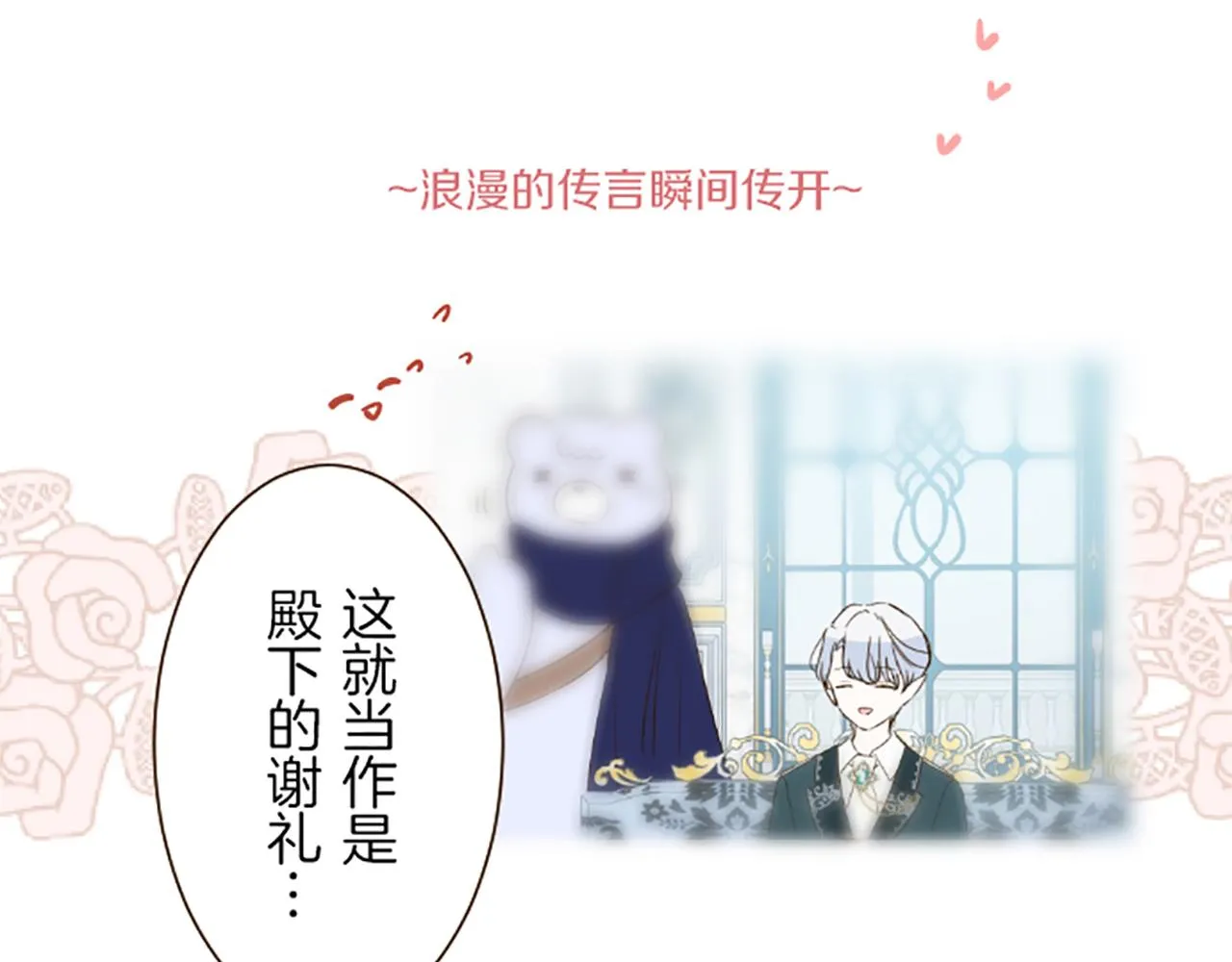 第49话 留下子嗣 第10页