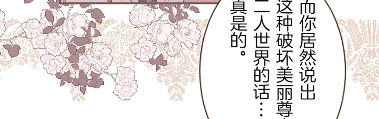 第49话 留下子嗣 第15页