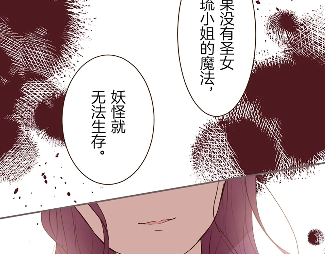 第49话 留下子嗣 第30页