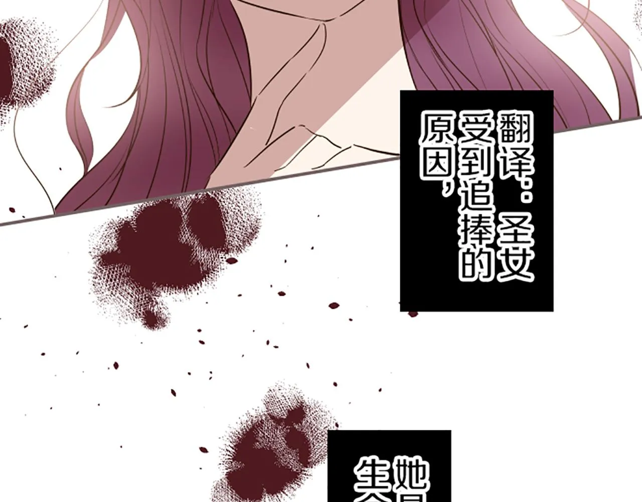 第49话 留下子嗣 第31页