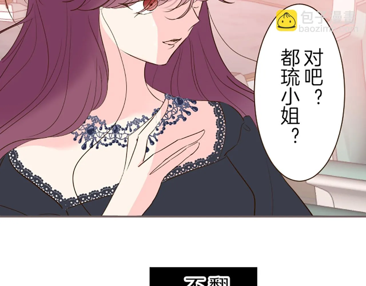 第49话 留下子嗣 第34页
