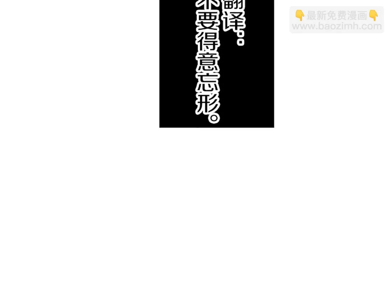 第49话 留下子嗣 第35页
