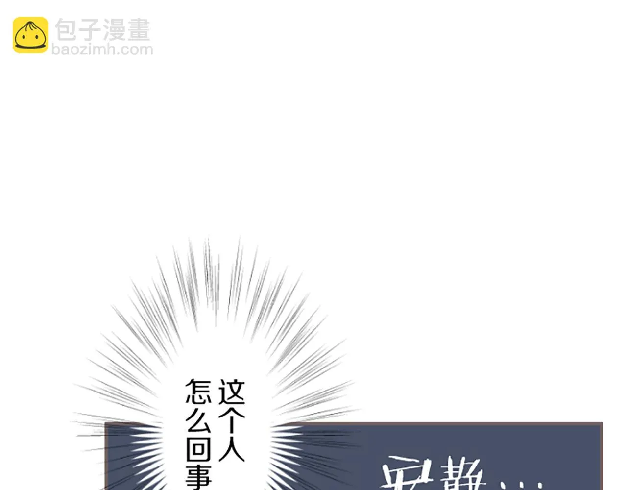 第49话 留下子嗣 第39页