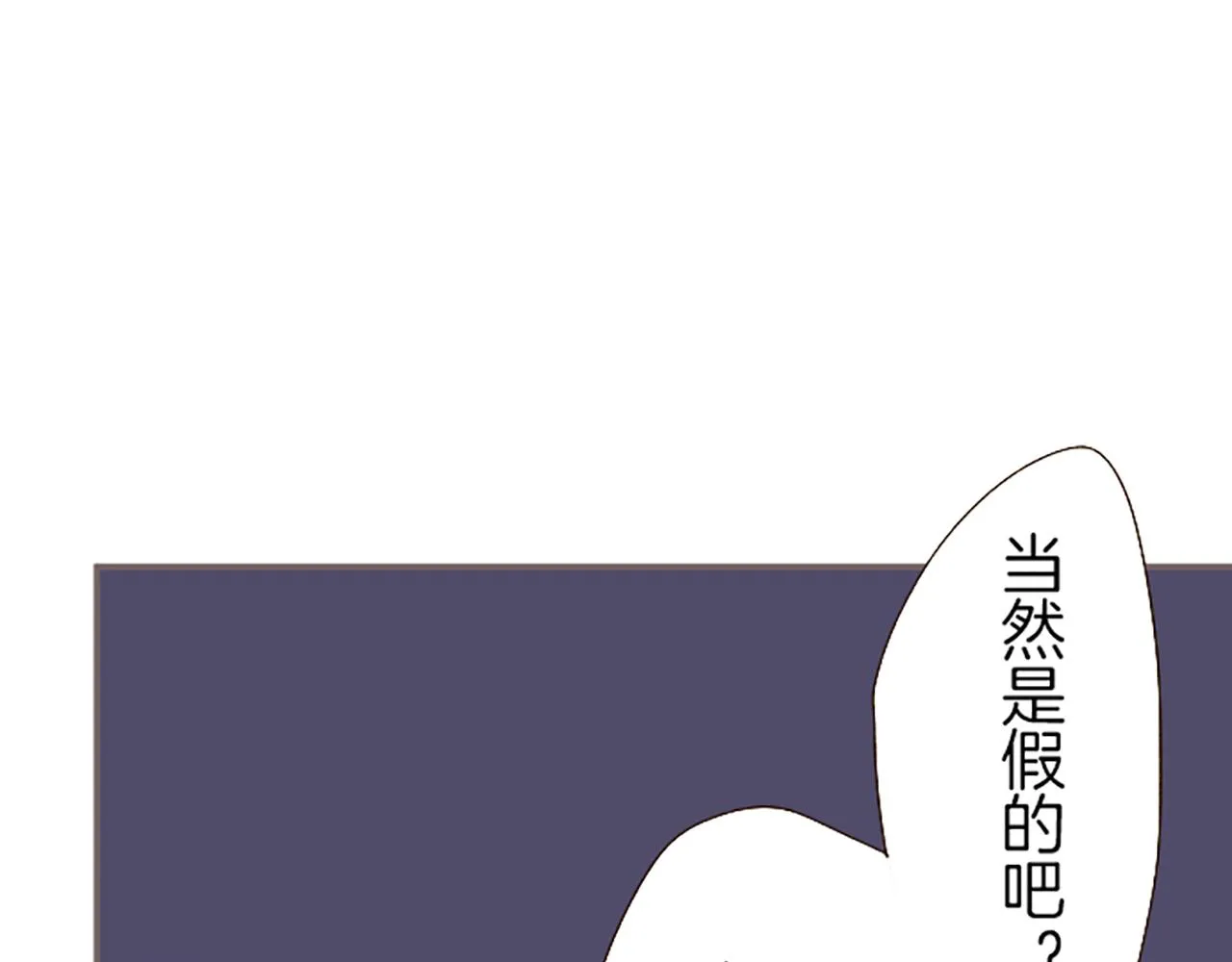 第49话 留下子嗣 第49页