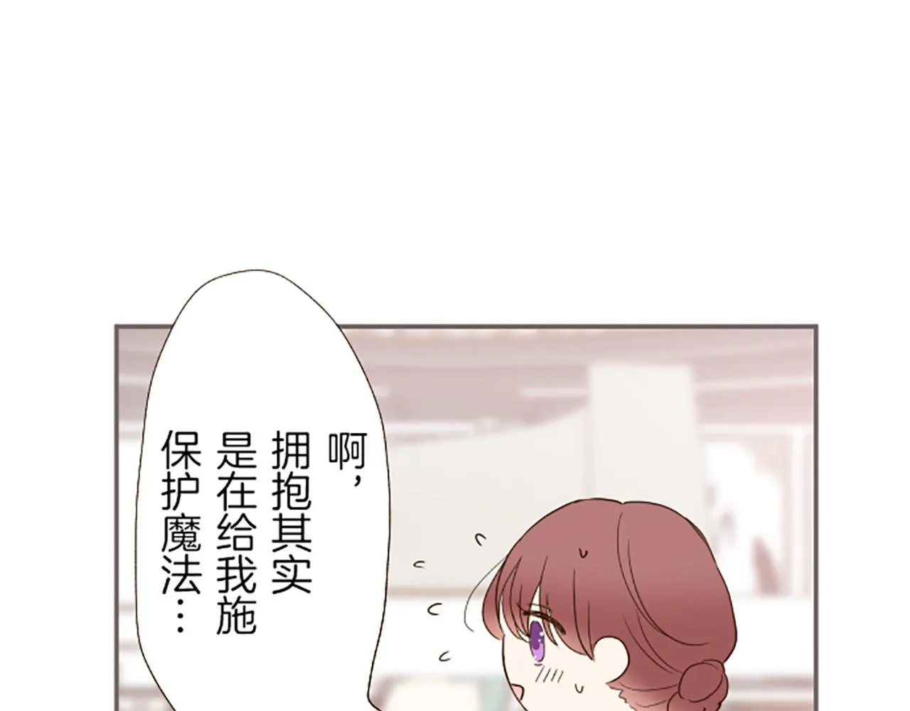 第49话 留下子嗣 第51页