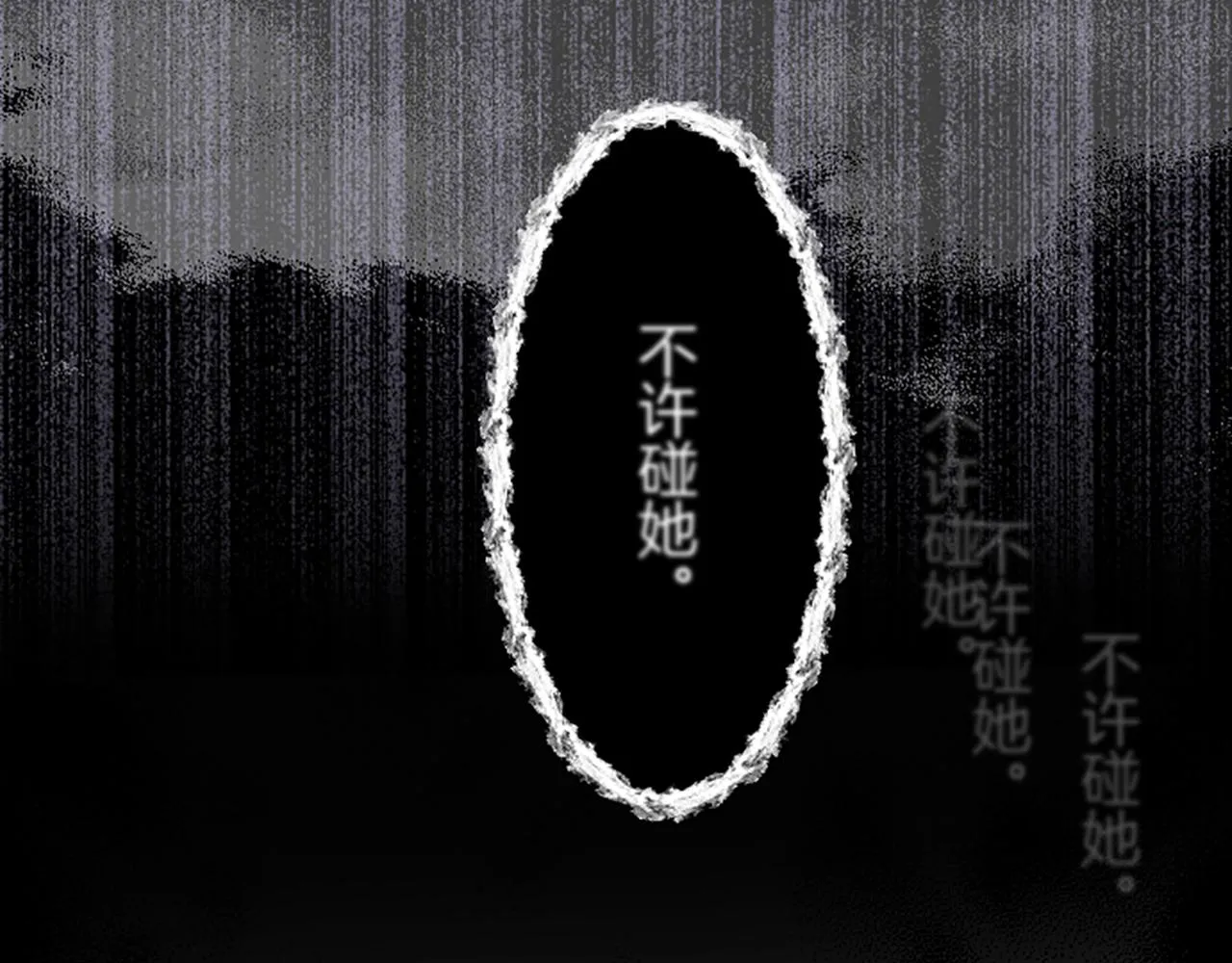 第49话 留下子嗣 第73页