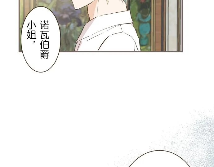 第49话 留下子嗣 第88页