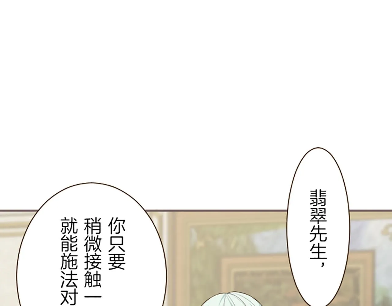 第49话 留下子嗣 第94页