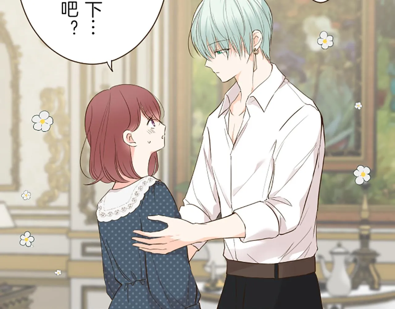 第49话 留下子嗣 第95页