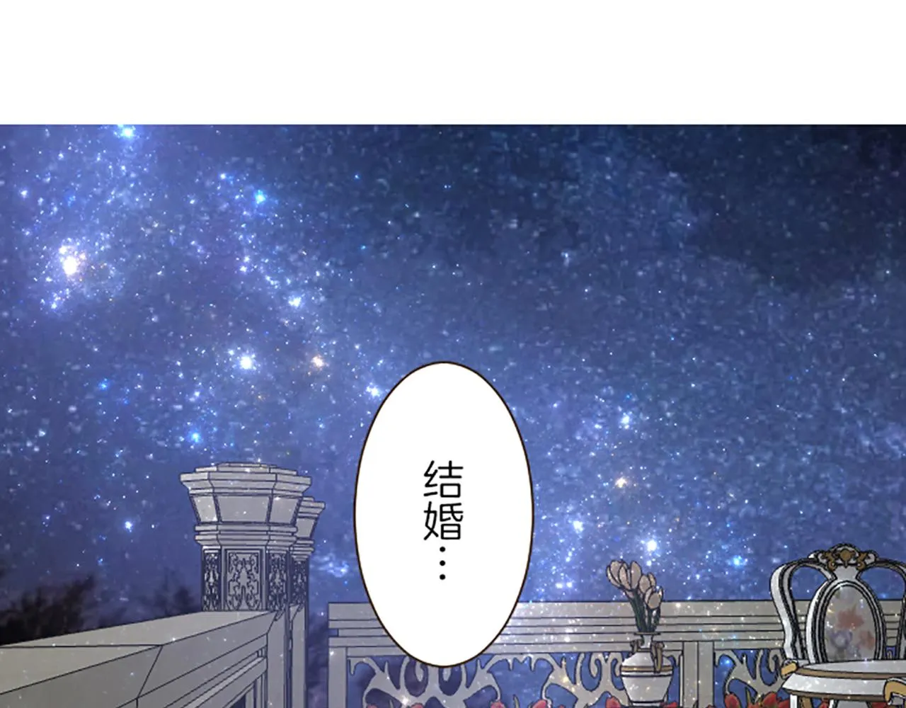 第73话 任命仪式 第20页